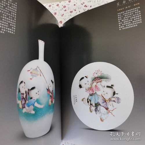 瓷都傳人 2008當(dāng)代景德鎮(zhèn)陶瓷藝術(shù)經(jīng)典作品集
