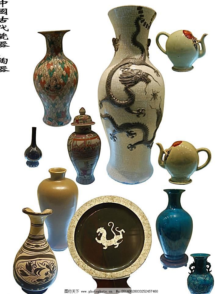 文物 瓷器