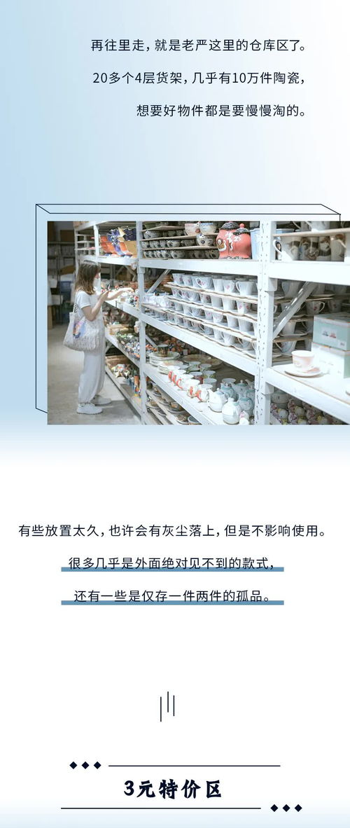 深圳最大的陶瓷工廠,在蛇口藏了10年